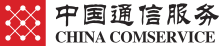 中国通信服务