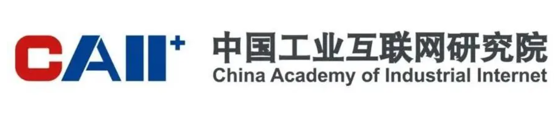 中国工业互联网研究院
